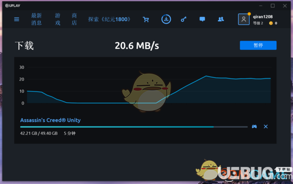 《刺客信條大革命》uplay平臺怎么滿速下載 滿速下載的方法介紹