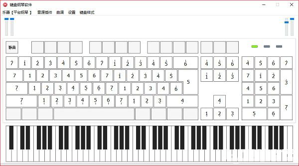 鍵盤鋼琴軟件