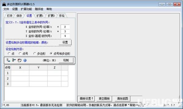 多邊形面積計算器下載