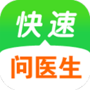 快速問醫(yī)生app下載v10.5.0 安卓版