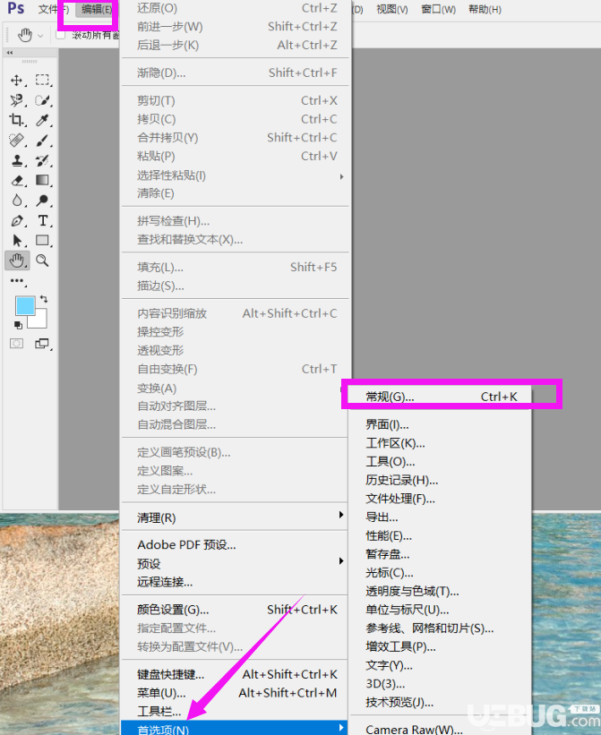 怎么設(shè)置Adobe Photoshop自動(dòng)存儲(chǔ)文件的間隔時(shí)間