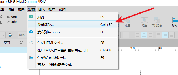 使用Axure RP繪制原型圖時無法預(yù)覽頁面怎么解決