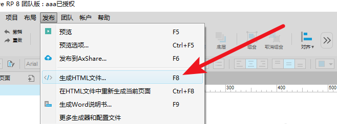 使用Axure RP繪制原型圖時無法預(yù)覽頁面怎么解決