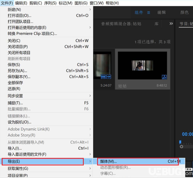 怎么使用Adobe Premiere Pro CC軟件羽化視頻邊緣