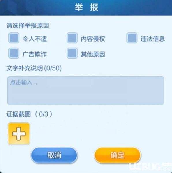 樂高無限怎么舉報(bào) 在哪里可以舉報(bào)？