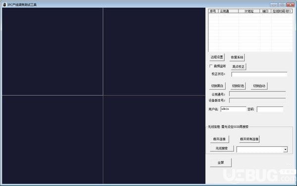 IPC產(chǎn)線調(diào)焦測試工具下載