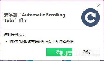 Automatic Scrolling Tabs插件下載