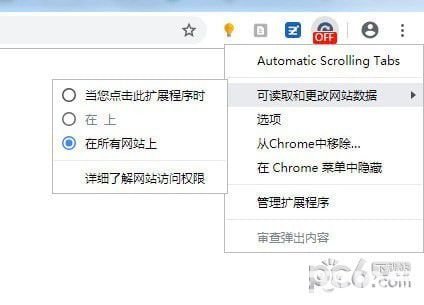 Automatic Scrolling Tabs插件下載