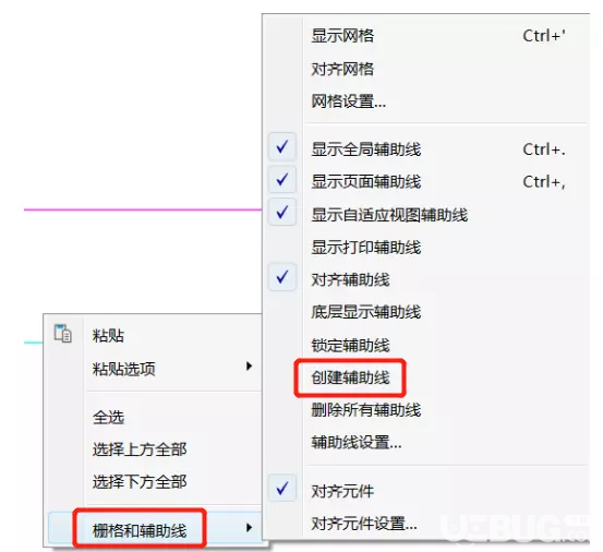 怎么用Axure RP軟件創(chuàng)建全局和頁(yè)面輔助線