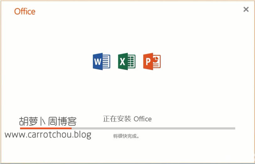 Microsoft Office 365破解版安裝激活方法介紹