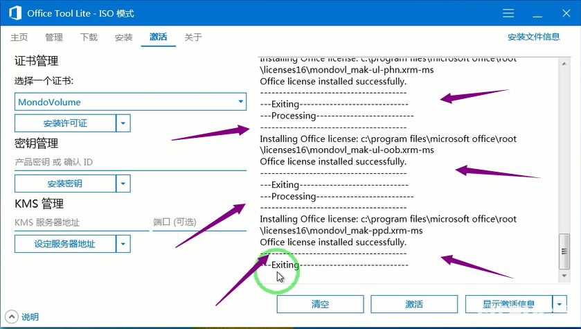 Microsoft Office 365破解版安裝激活方法介紹