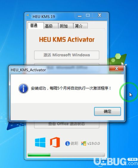 Microsoft Office 365破解版安裝激活方法介紹【21】