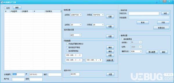 IPC批量生產(chǎn)工具