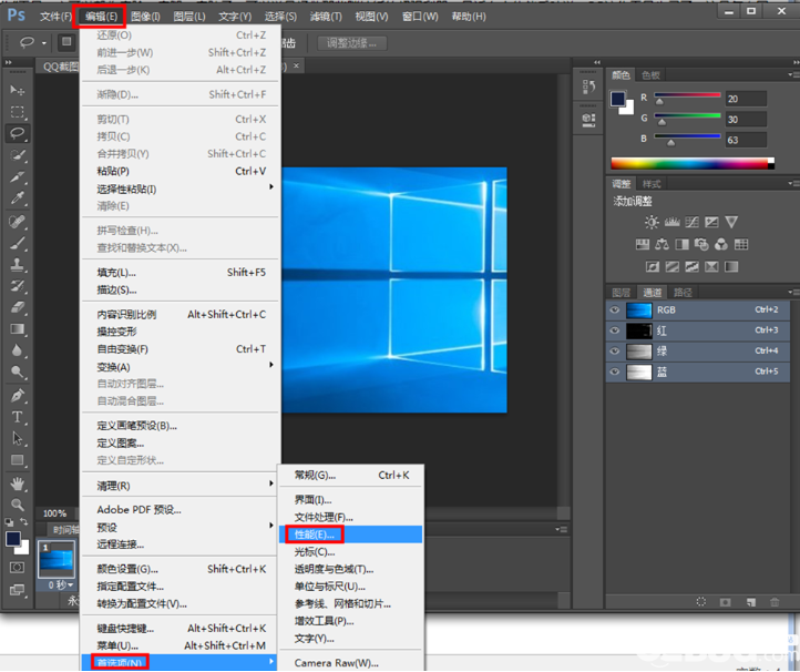 Adobe Photoshop修圖時液化工具失靈怎么解決