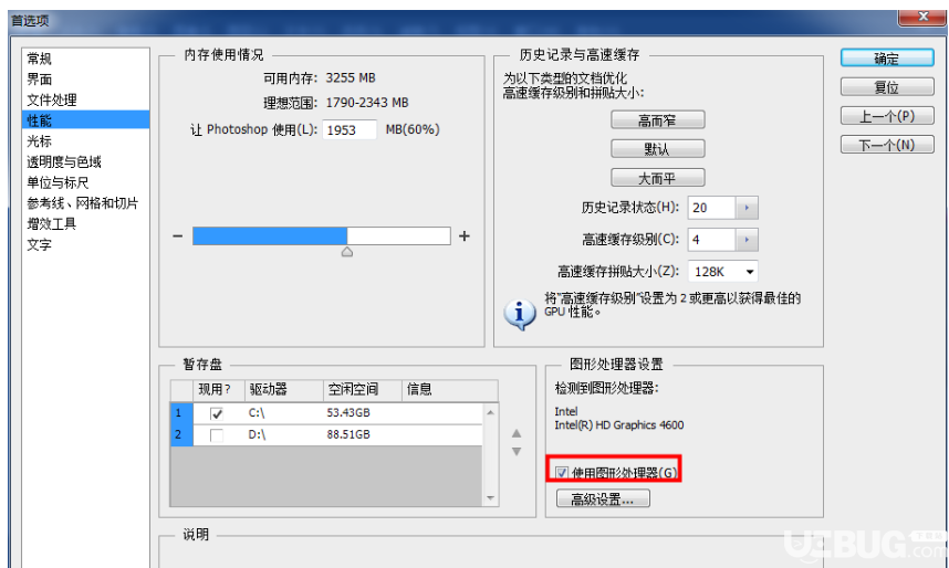 Adobe Photoshop修圖時液化工具失靈怎么解決