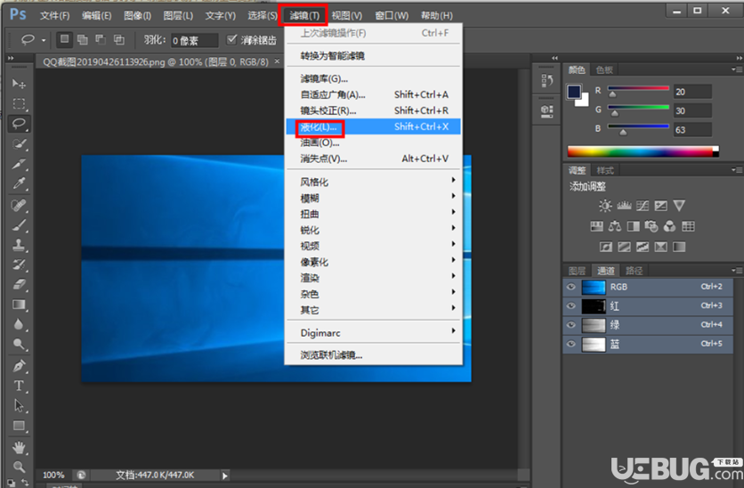 Adobe Photoshop修圖時液化工具失靈怎么解決