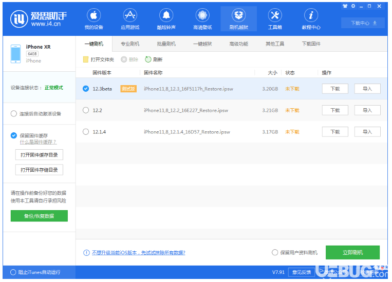 通過OTA升級(jí)蘋果手機(jī)iOS系統(tǒng)時(shí)卡住了怎么解決