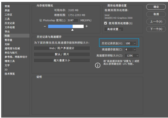 首次使用Adobe Photoshop軟件應(yīng)該注意哪些事項