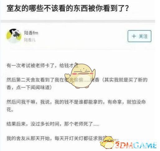 抖音把香放下是什么意思 抖音把香放下是什么梗