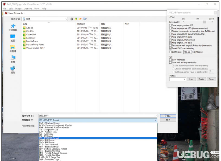 IrfanView看圖軟件轉(zhuǎn)換圖片格式方法介紹