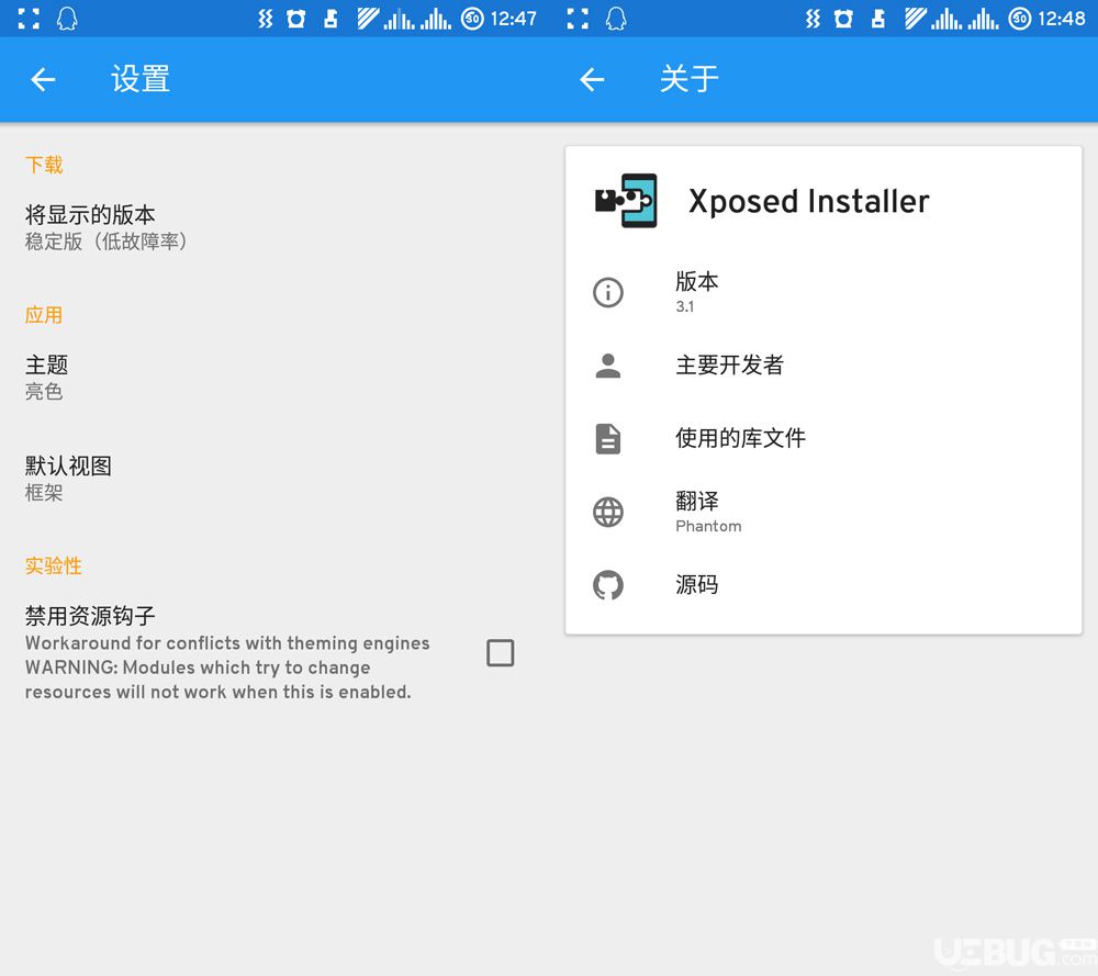 Xposed Installer框架下載