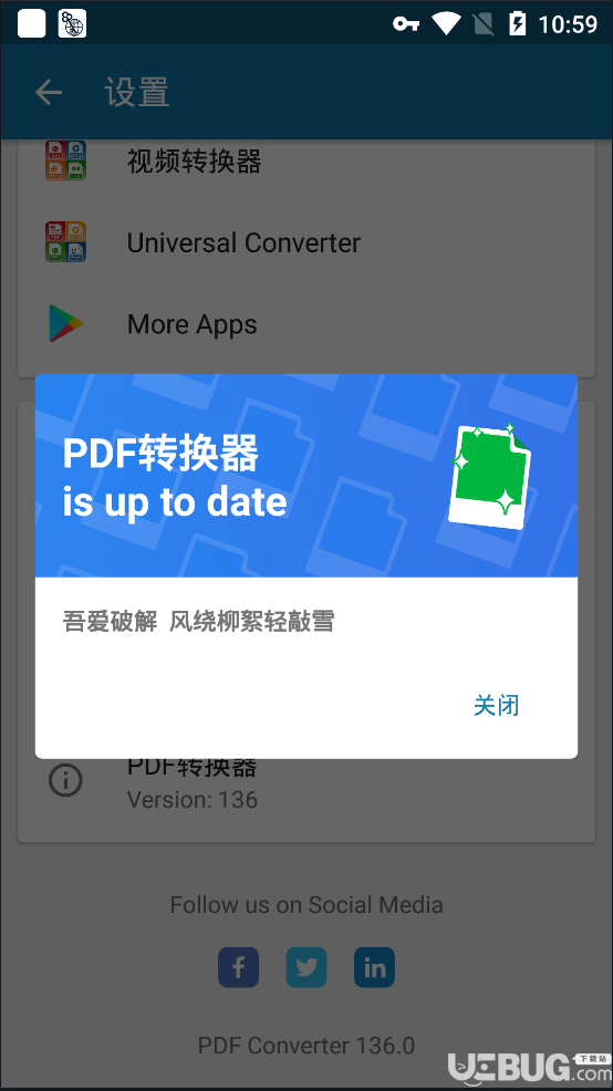 PDF Converter破解版下載