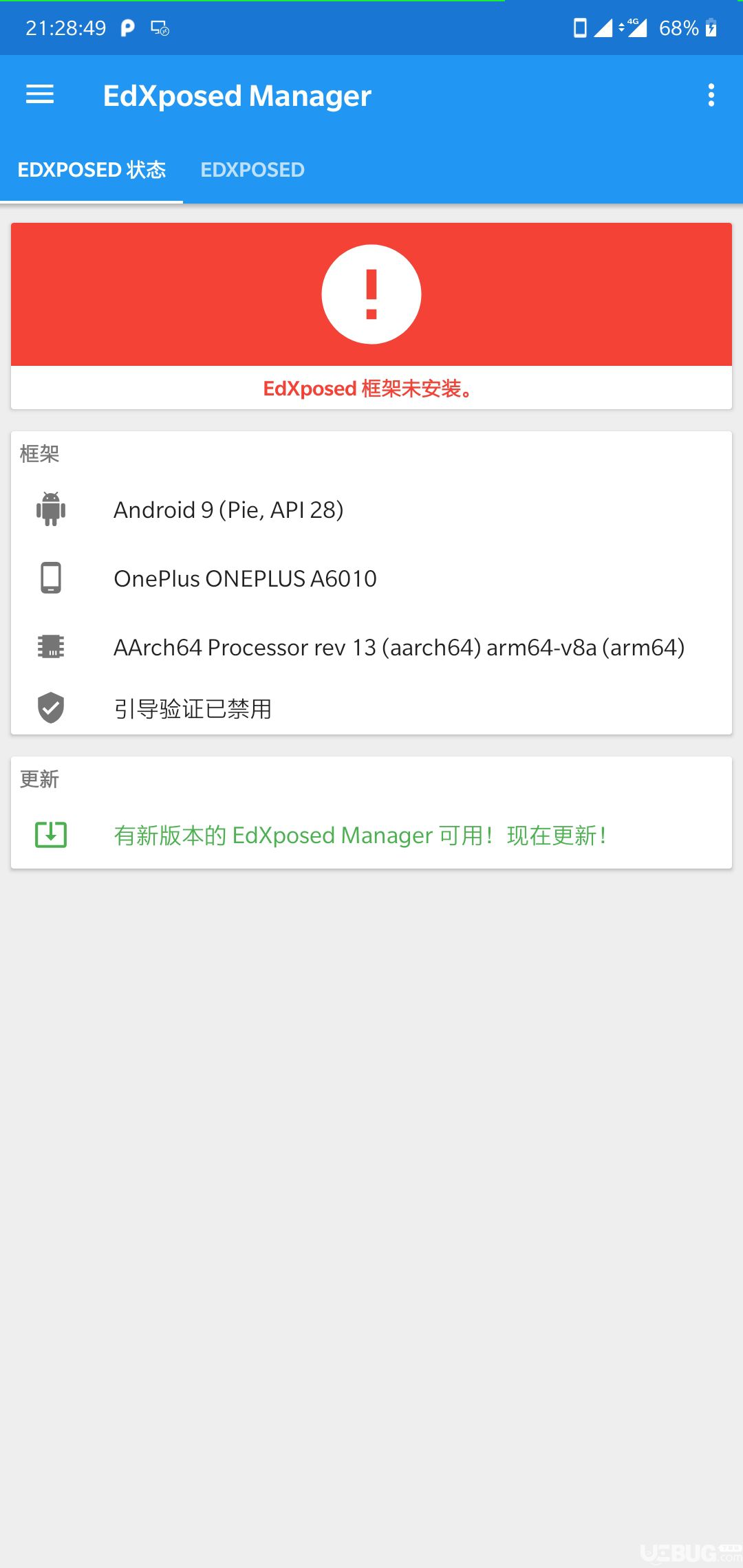 EdXposed Manager下載