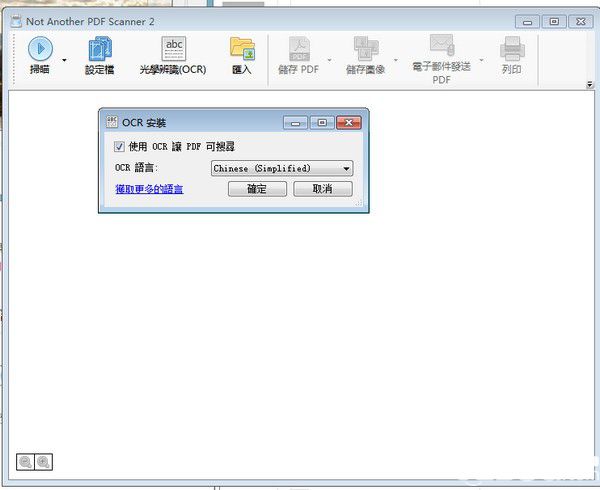 Not Another PDF Scanner(PDF掃描軟件)v4.2.2.25978綠色中文版【1】