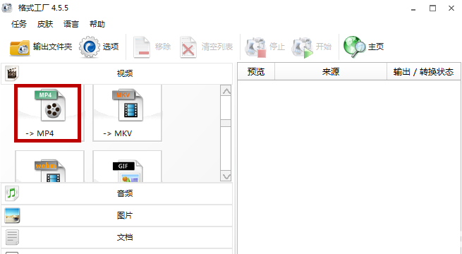 格式工廠軟件怎么調(diào)整視頻播放速度