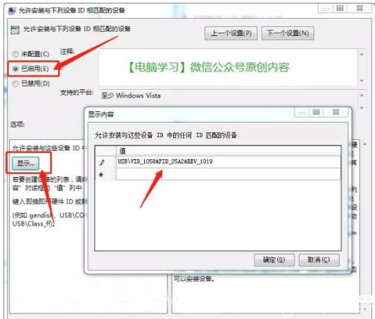 怎么設(shè)置拒絕其他人使用U盤復(fù)制電腦文件