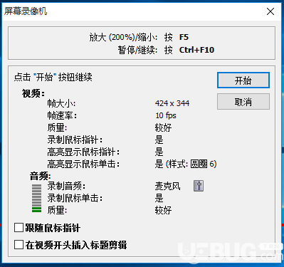 FastStone Capture截圖軟件使用方法介紹