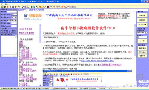 南牛單相串激電機設(shè)計軟件