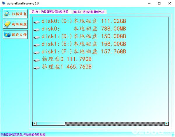 AuroraDataRecovery(數(shù)據(jù)恢復(fù)軟件)