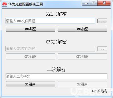 華為配置光貓解密工具