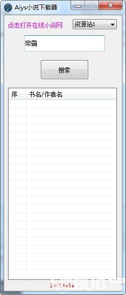Aiys小說下載器