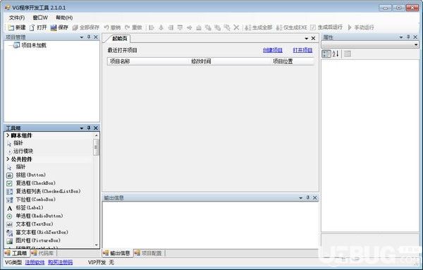 VG程序開發(fā)工具