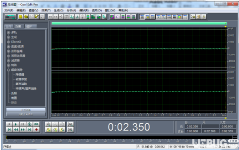 Cool Edit錄音結(jié)束后怎么做降噪處理