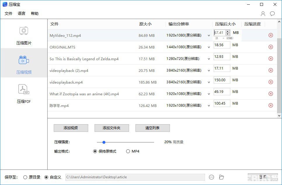 ApowerCompress壓縮寶使用教程及激活方法