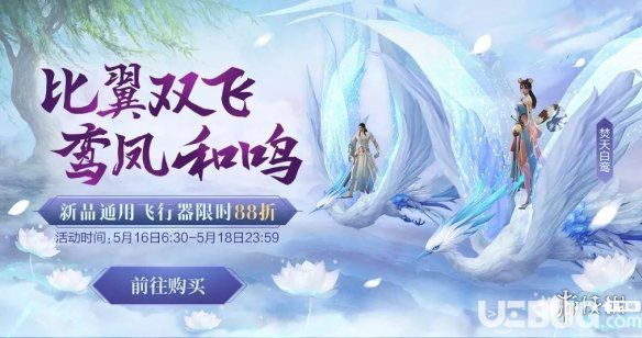 《完美世界手游》焚天白鸞怎么獲取