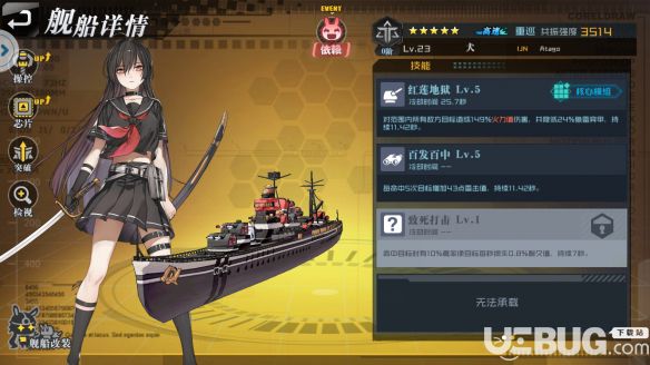 《超次元大海戰(zhàn)手游》巡洋艦艦?zāi)镌趺礃? height=