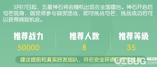 《一起來(lái)捉妖手游》句芒怎么打 句芒打法思路詳解