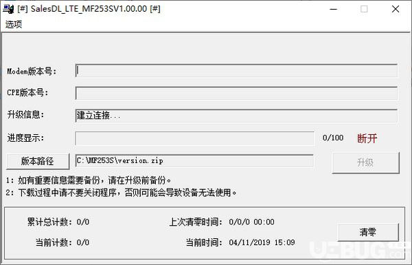 中興MF253升級工具