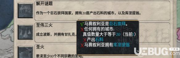 《大將軍羅馬》解開謎題怎么完成