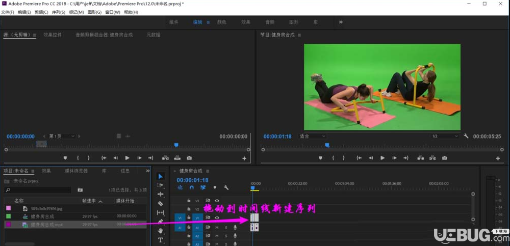 怎么利用Adobe Premiere Pro CC進(jìn)行視頻綠幕摳圖