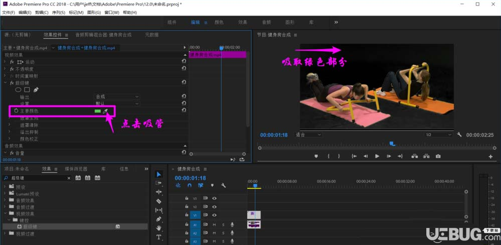 怎么利用Adobe Premiere Pro CC進(jìn)行視頻綠幕摳圖