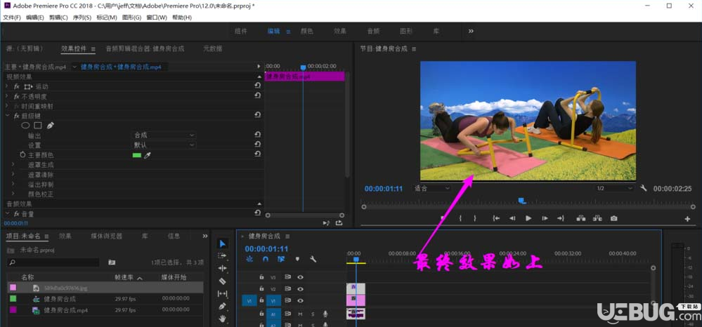 怎么利用Adobe Premiere Pro CC進(jìn)行視頻綠幕摳圖