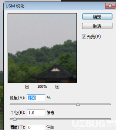 怎么使用Adobe Photoshop軟件修復(fù)模糊圖片