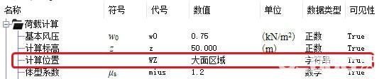 工程計算編輯器