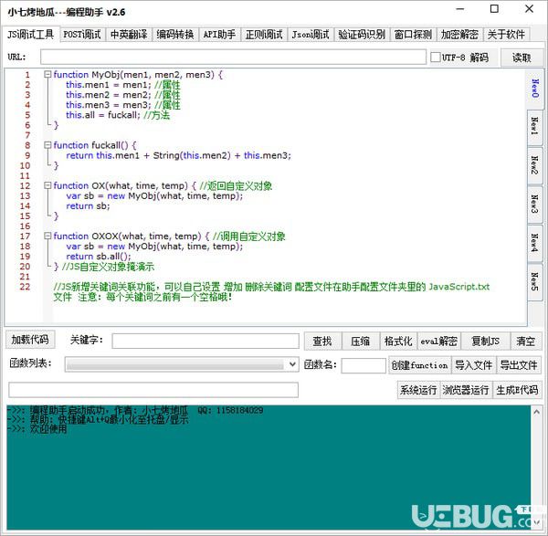 小七烤地瓜編程助手