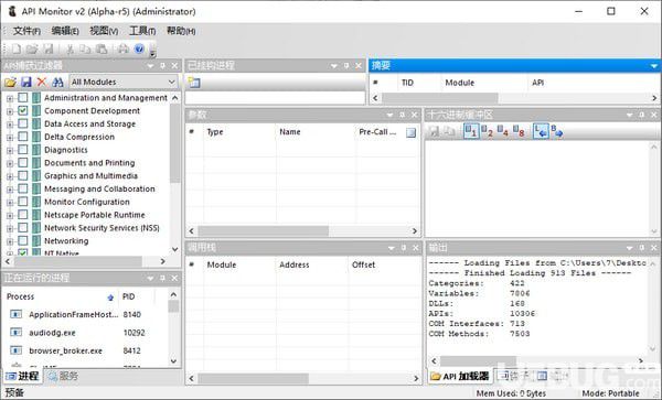 API Monitor(API調(diào)用監(jiān)控軟件)